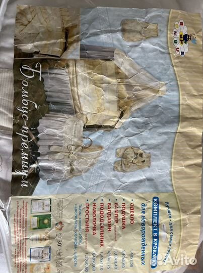 Набор детского постельного белья с бортиками