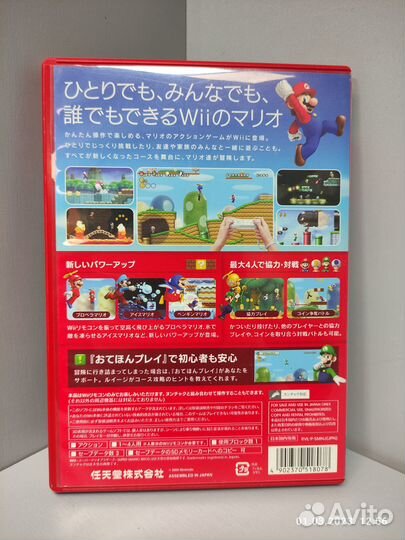 New Super Mario Bros (ntsc-J) Wii