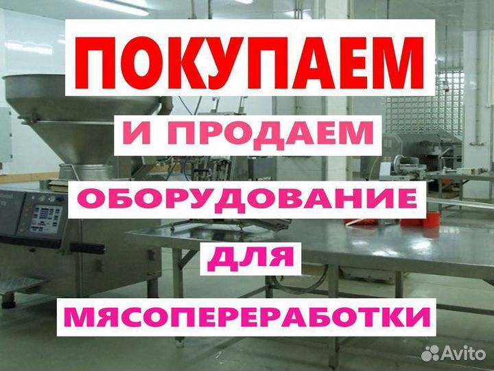 Машина для филетирования бройлеров Baader 655