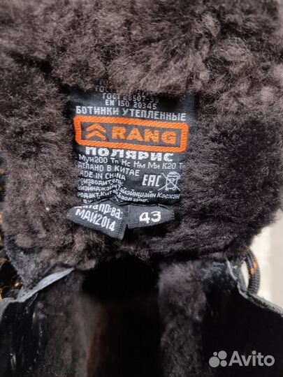 Ботинки зимние рабочие с металлическим носом р. 43