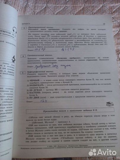 Справочник огэ Русский язык