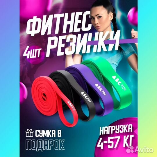 Резинка для тренировок эспандер ленточный 4 штуки