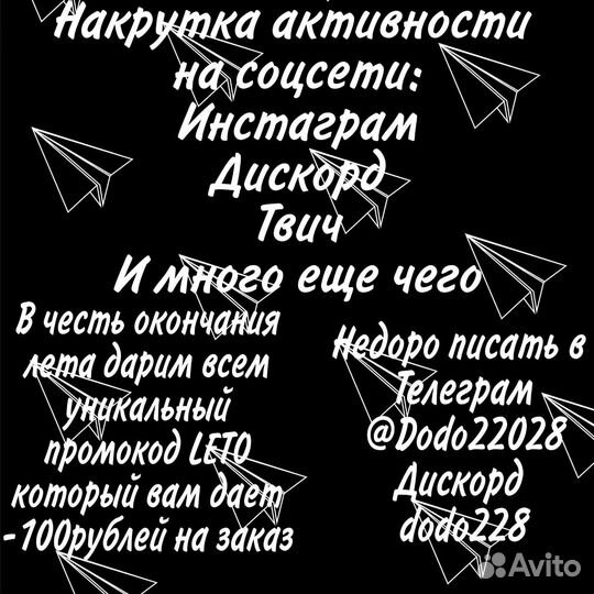 Соцсети продвижение