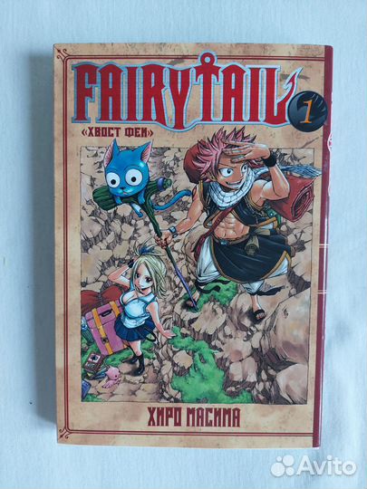 Хвост феи манга 1 том