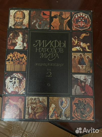 Энциклопедия 