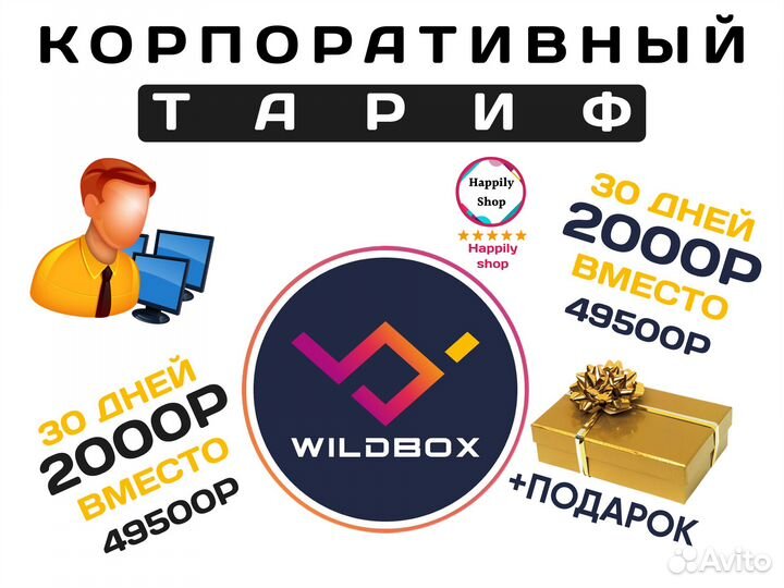 MarketGuru,Mpstats,Wildbox,Mayak, Seo