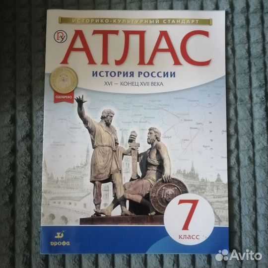 Атлас и контурные карты 7 класс 9 класс