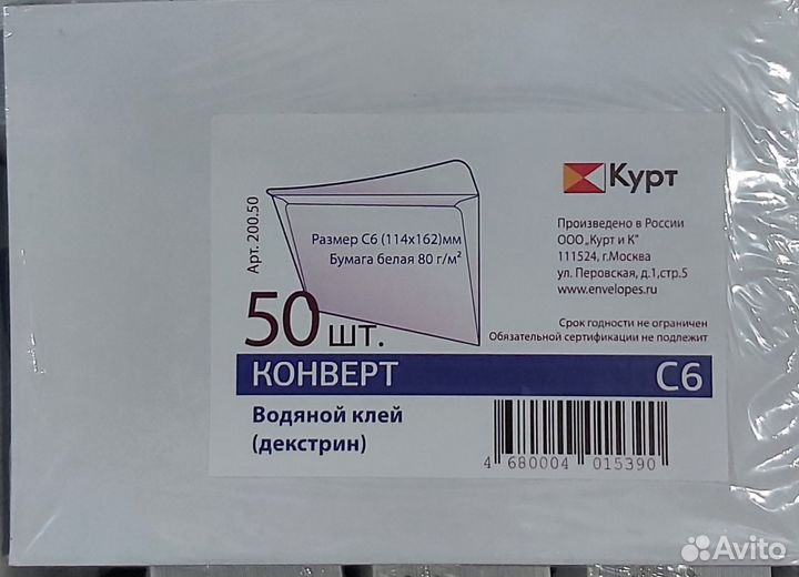 Конверты почтовые