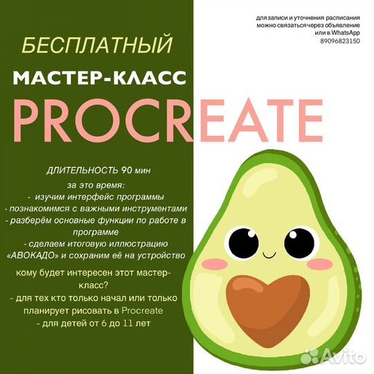 Иллюстратор, преподаватель (скетчинг, Procreate)