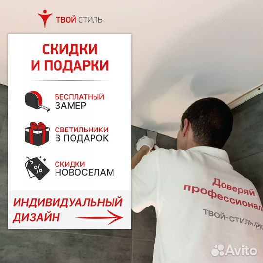 Натяжные потолки. Компания с 20 летним опытом