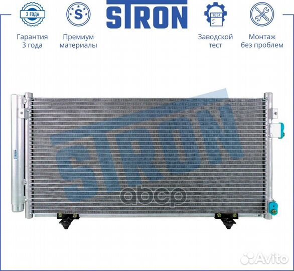 Радиатор кондиционера (Гарантия 3 года, Увеличе