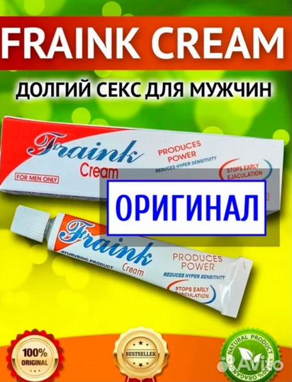 Крем для продления полового акта