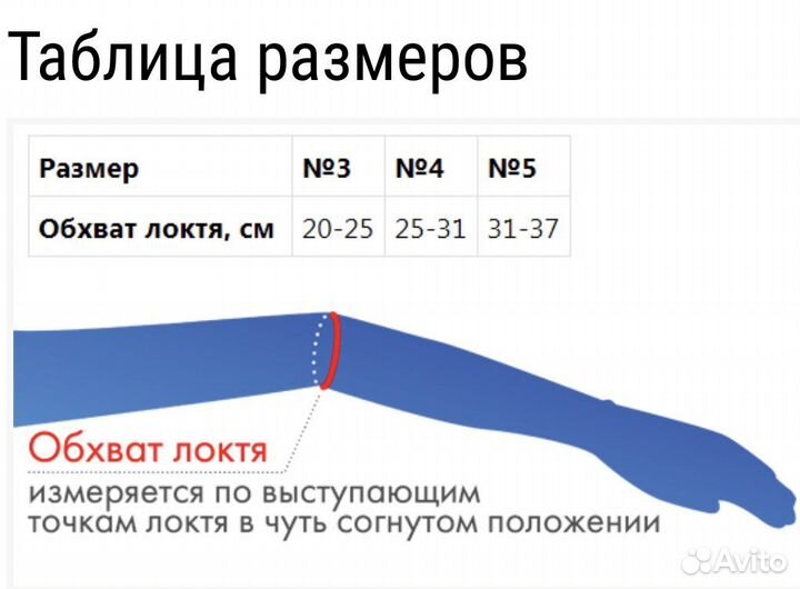 Бандаж для локтевого сустава F-414
