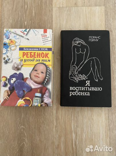 Книги для молодых родителей