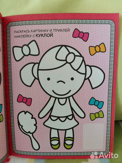 Раскраски для малышей