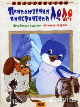 DVD диски с детскими мультфильмами и фильмами