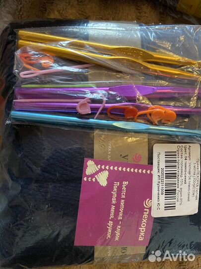 Крючок для вязания