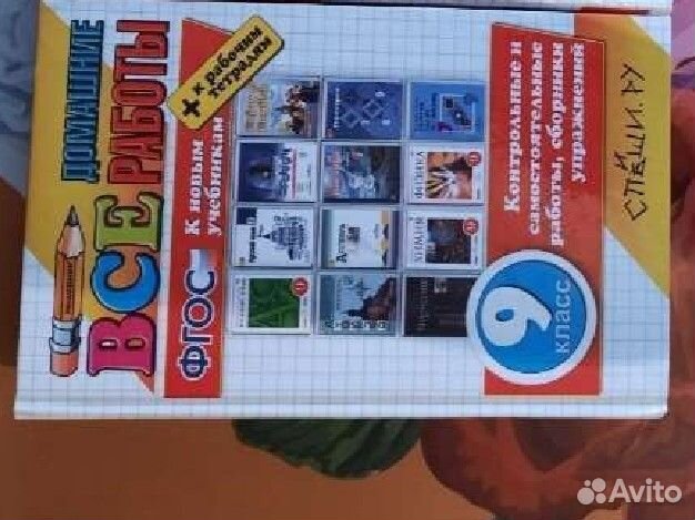 Учебники за 8 класс