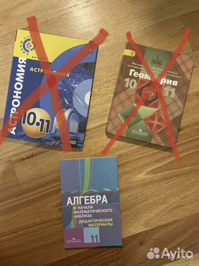 Учебники 10-11 класс