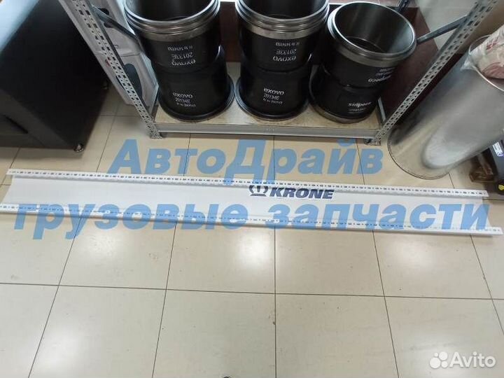 Защита боковая Крона 3100 мм