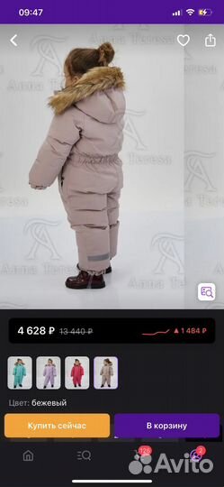 Комбинезон зима