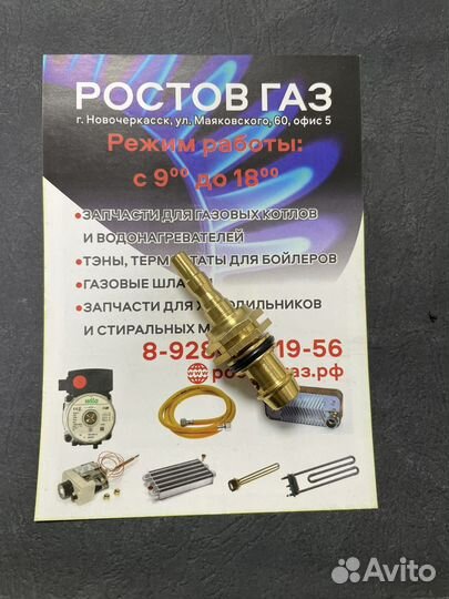 Регулятор протока (букса) bosch, junkers