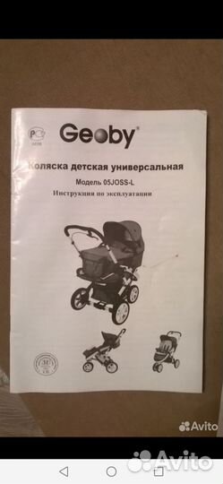 Детские коляски 2 в 1 бу