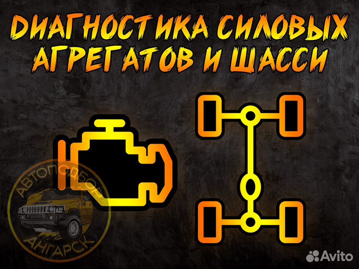 Услуги автоподбора