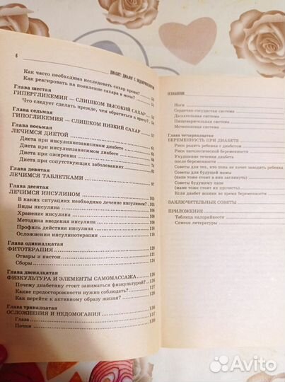 Справочник