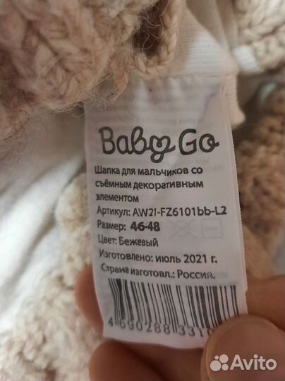 Шапка для мальчика