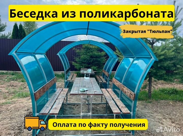 Беседка с гарантией