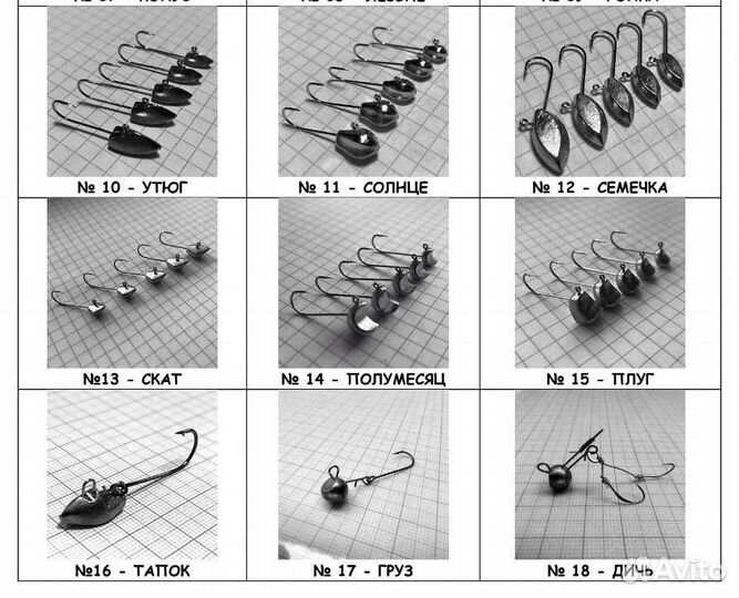 Джиг-головки 0,5-10,0 г. / микроджиг и ультралайт