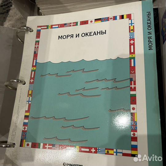 Атлас мира/россии deagostini