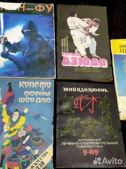 Книги Боевые искусства Восточные единоборства ушу