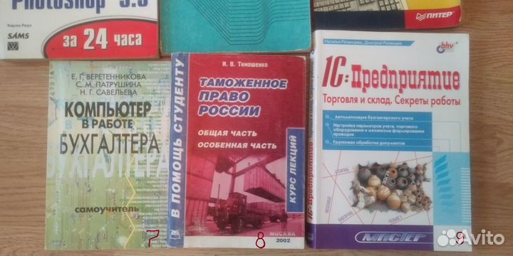 Книги, учебник, самоучитель. Бухучет. Программиров