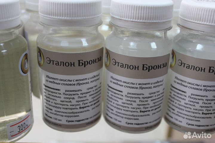 Эталон «бронза» Раствор монет и тд бронза в Твери