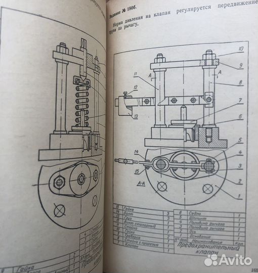 Элементы технол и конст в машин черчении. 1961г