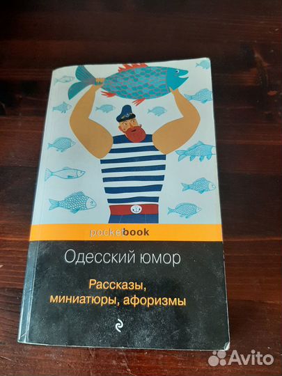 Одесский юмор