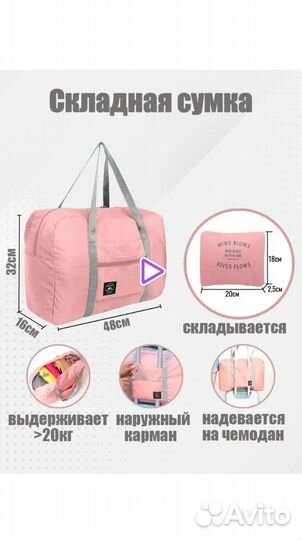 Сумка дорожная