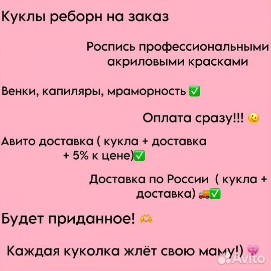 Куклы реборн на заказ