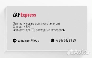 Отражатель, катафот левый BMW X1 E84