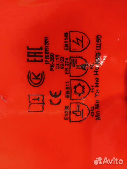 Перчатки рабочие зимние