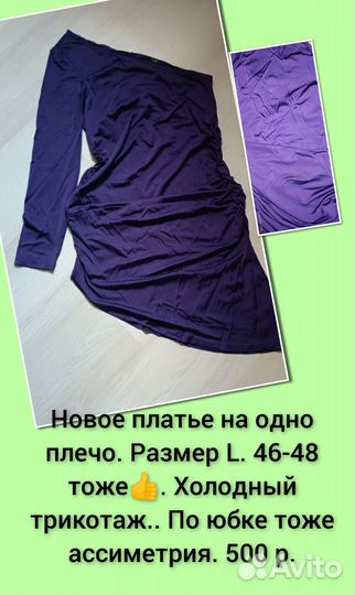 Платья, юбки 44-46,46