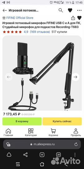 Набор Fifine T683 (почти идеал. сост.)
