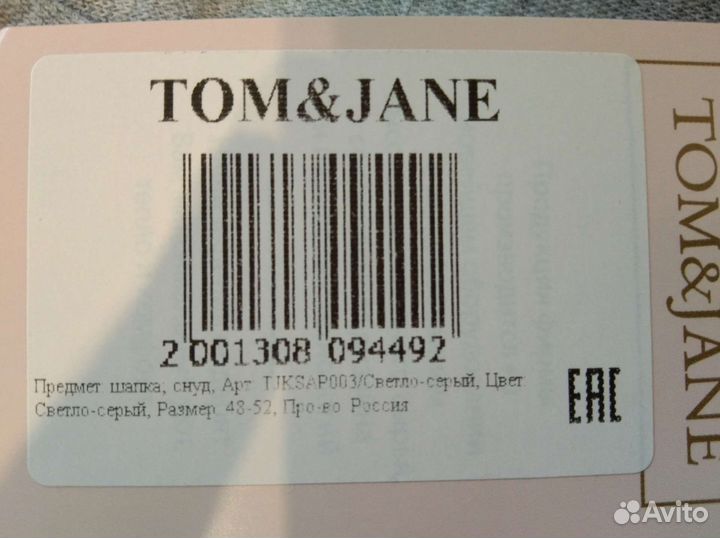 Шапка и снуд для мальчика 48-52