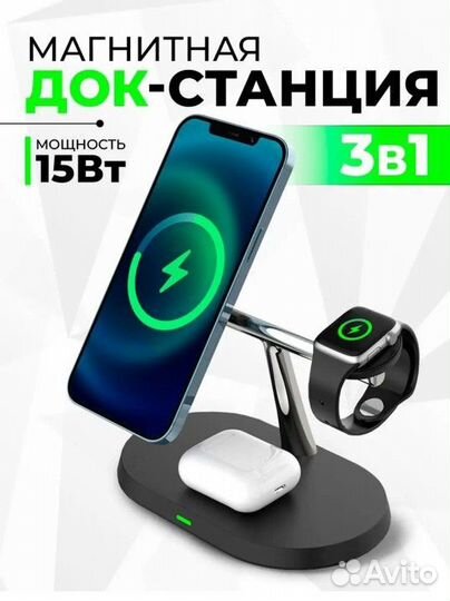 Док станция