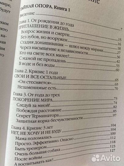 Большая книга про вас и вашего ребёнка