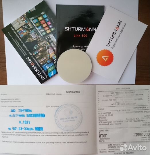 Навигатор Shturmann Link 300