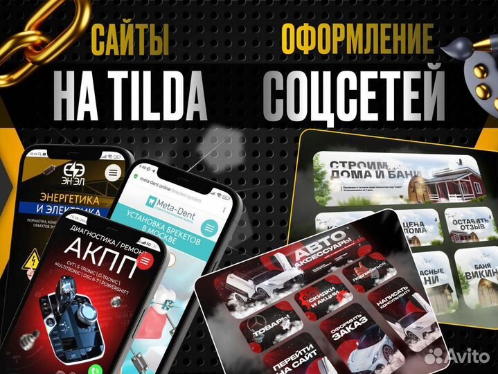 Создание и продвижение, Вконтакте, OK, Сайтов