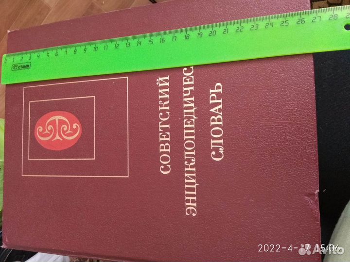 Советский энциклопедический словарь, Прохоров А.М